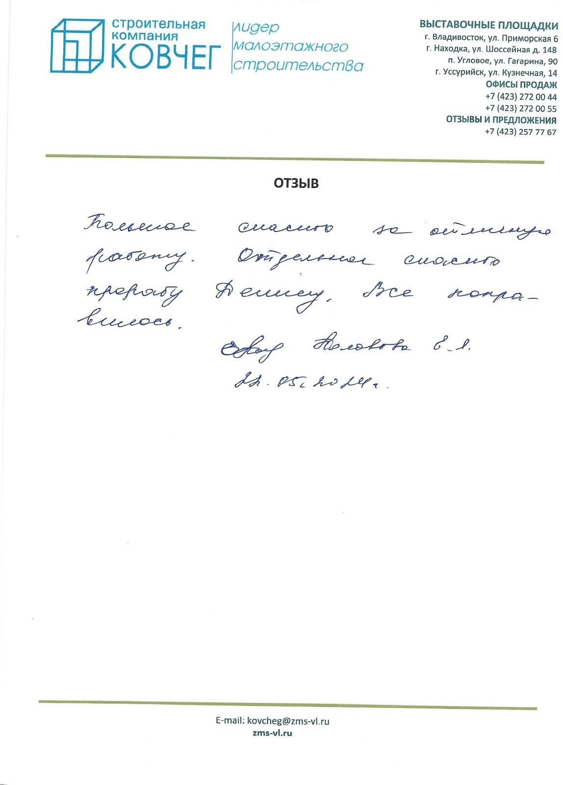 Отзывы о компании «Ковчег» | Отзывы